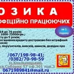 Кредит для не официально работающих 3000-75000грн (паспорт код)