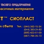 «16-ХВ» *Эмаль ХВ-16 + 16 эмаль ХВ + производим эмаль ХВ16 * эмаль ХВ1