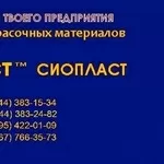 ХС-1169 хс1169 хс-1169 хс 1169:;  Эмаль хс-1169,  эмаль ХС-1169;  краска 