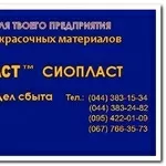 0199-0199-ЭП_ЭП_ГРУНТОВКА ЭП-0199+#П-0199_Э_ГРУНТОВКА ЭП-0199  Грунтов