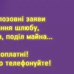  Адвокати-Хмельницька область