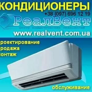 Кондиционеры. Продажа. Монтаж. Обслуживание