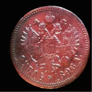 Продам монети Царської Росії,  СРСР