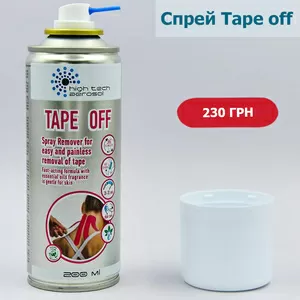 Спрей Tape off для видалення тейпів