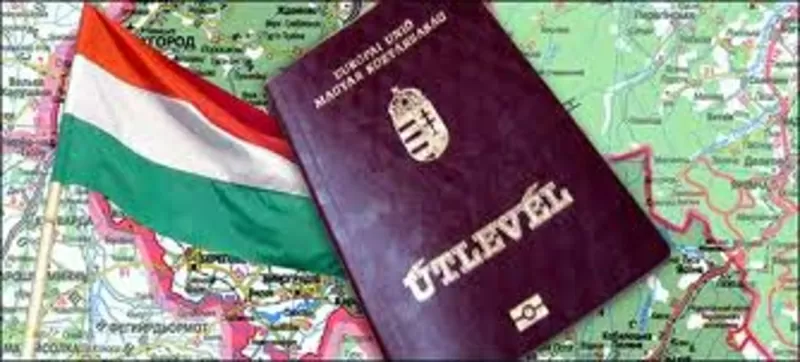 Паспорт гражданина Венгрии 