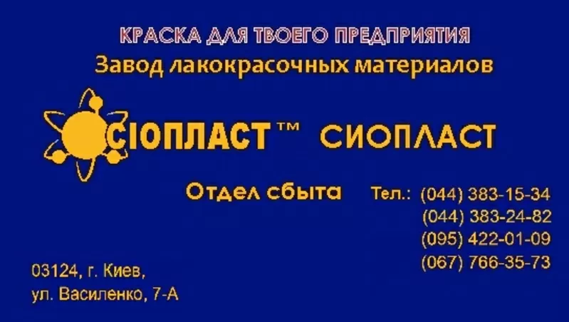 Эмаль КО868:: эмаль КО-868-эмаль КО-868:: эмаль –КО-868*    Производим