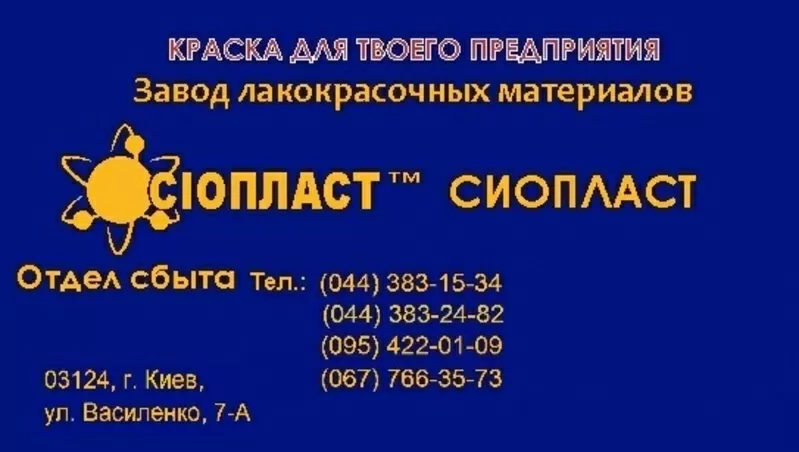 КО-168 ко168 ко-168 ко 168:;  Эмаль ко-168,  эмаль КО-168;  краска ко168, 