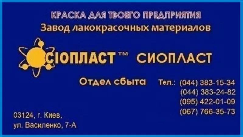 Грунтовка АК-100  и грунт-эмаль АК-125 ОЦМ++грунтовка АК-100 грунт-эма