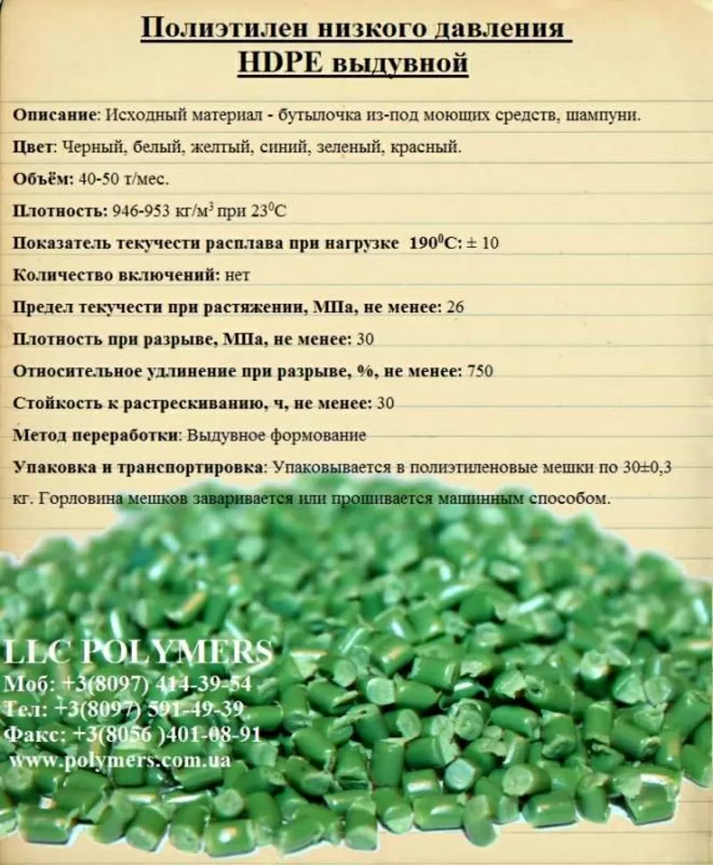 Якісний вторинний трубний поліетилен РЕ80,  РЕ100,  ПНД для видуву (дост