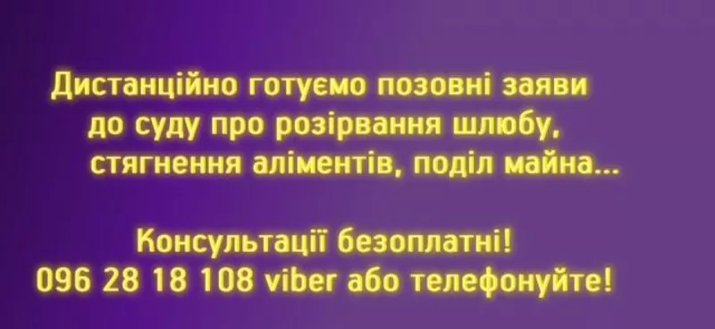  Адвокати-Хмельницька область