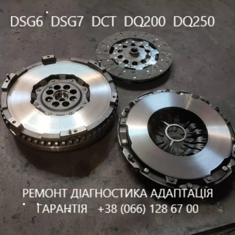 Ремонт АКПП DSG6 DSG7  DQ200 DQ250