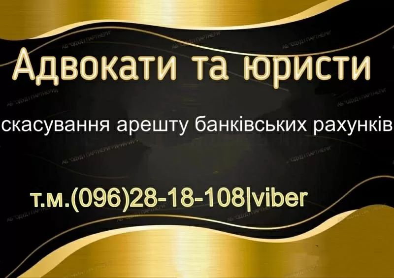 Послуги адвокатів та юристів з правових питань