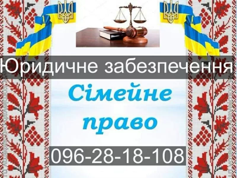 Адвокат Сарафін Віктор Францович-юридична допомога 3