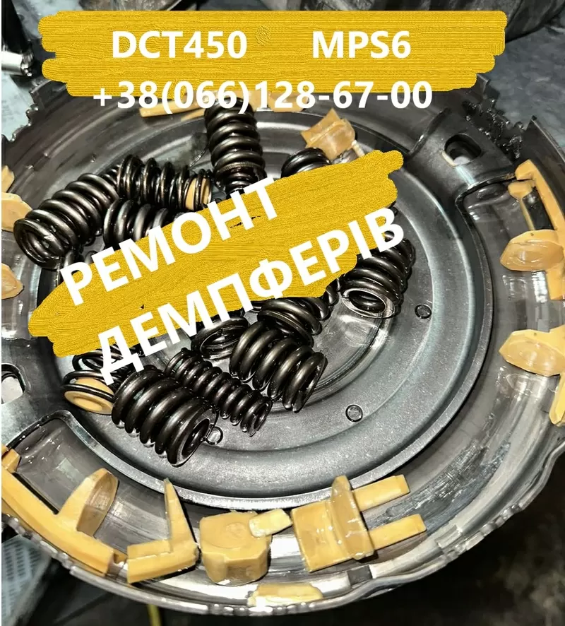 Ремонт АКПП Powershift  dct450 dct250 dct470 # 1794961 AV4R7000 210271 2