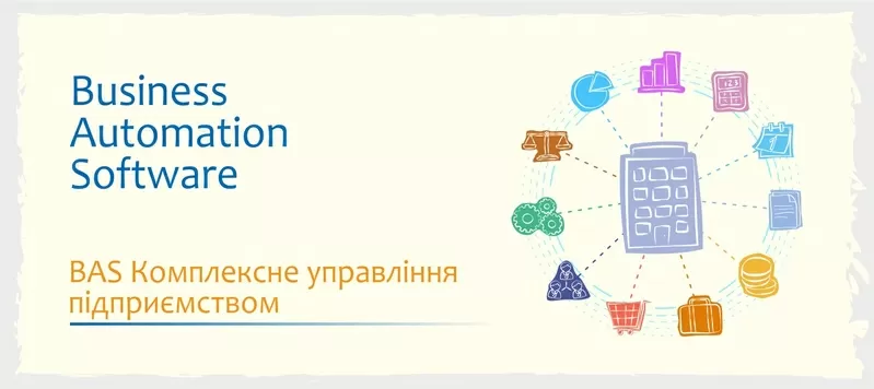 Сертифіковані курси BAS 4