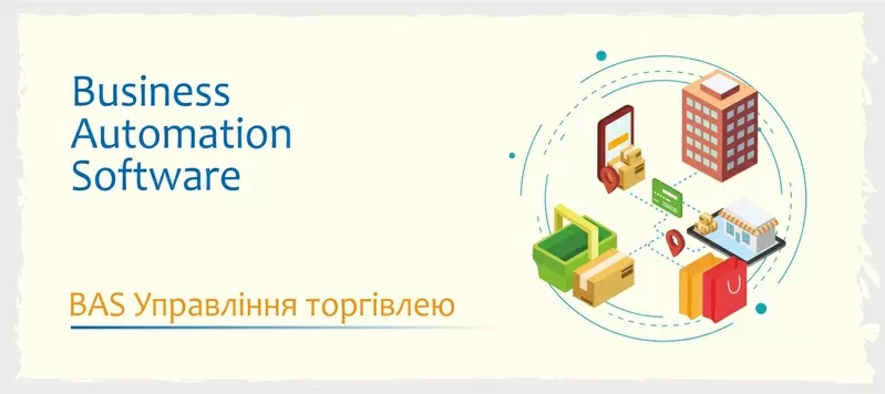 Сертифіковані курси BAS 5